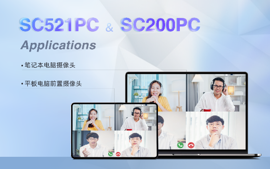 思特威推出笔记本电脑与平板应用系列5MP及2MP图像传感器