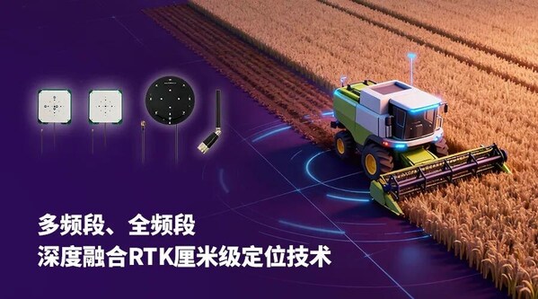 全覆盖多频段！移远GNSS天线助力ADAS与智能割草机精准导航
