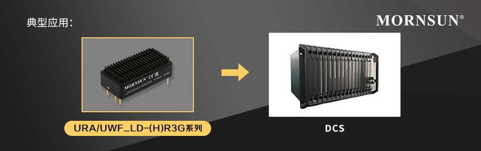 金升阳推出20-60W高功率密度DC/DC电源模块