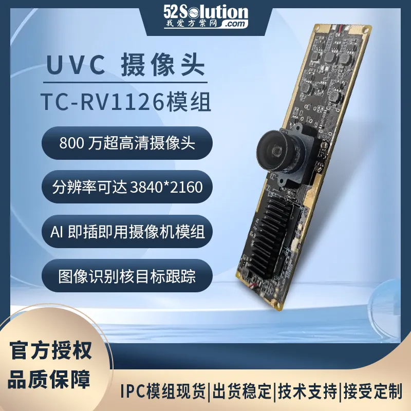 瑞芯微杀疯了！全新视觉芯片RV1126B实测数据曝光，算力已达RK3588一半！