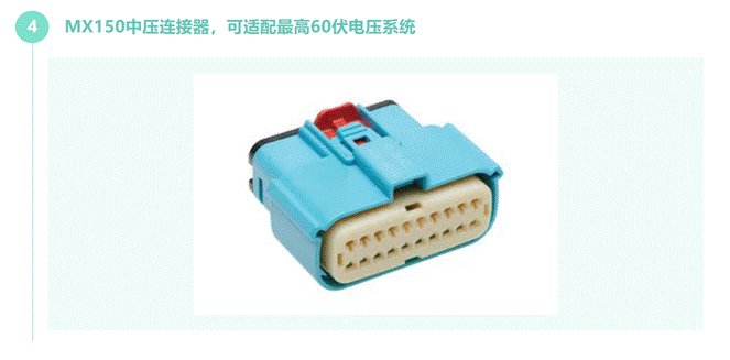 Molex 推出 MX150 密封型连接器系列产品