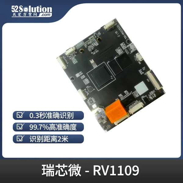 瑞芯微杀疯了！全新视觉芯片RV1126B实测数据曝光，算力已达RK3588一半！