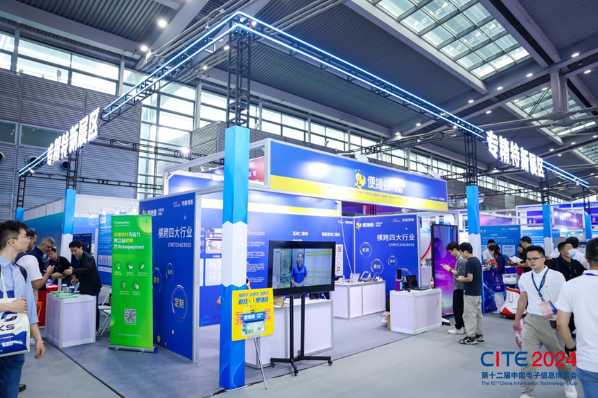 第十二届中国电子信息博览会深圳开幕 专精特新引领新浪潮