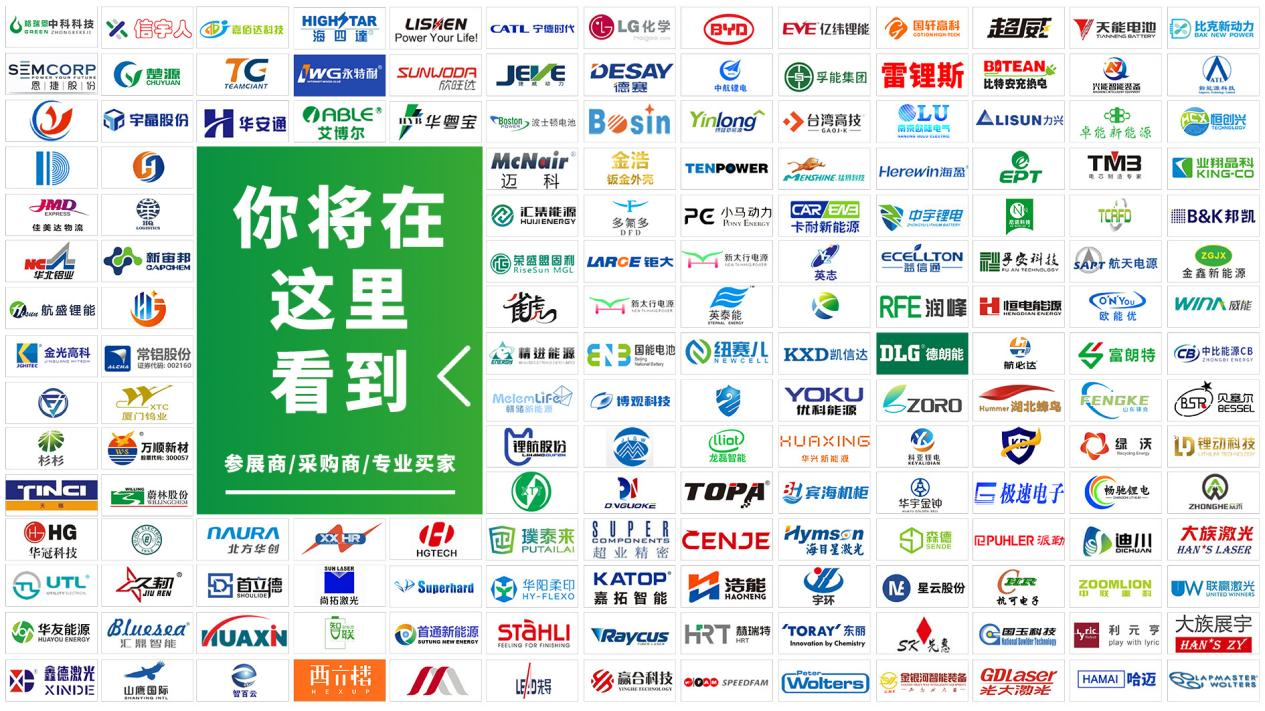 2023第17届中国国际电池及储能技术博览会（IBEE Global 2023)——东莞站