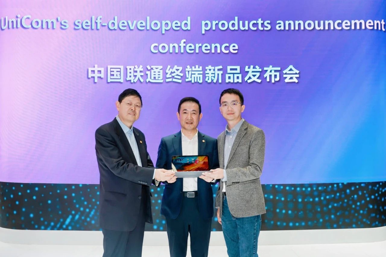 紫光展锐与中国联通联合发布5G eSIM 平板