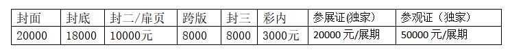 2023厦门国际电子信息博览会邀请函