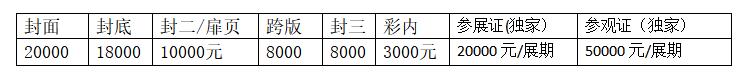 2023厦门国际电子信息博览会邀请函