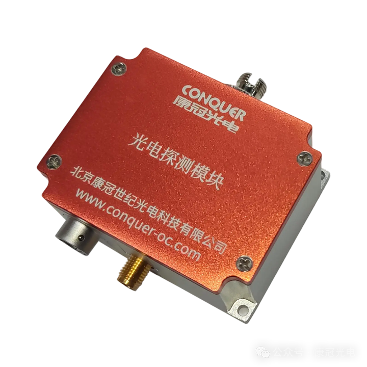 2GHz带宽+0.5nW灵敏度！康冠光电KG-PR探测器解锁pW级光信号捕获