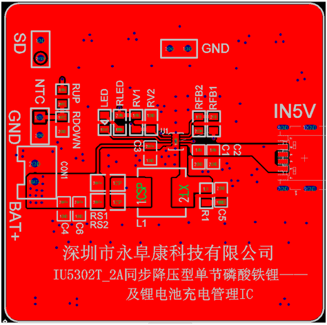 IU5302 恒压充电电压可设定的2A单节磷酸铁锂电池/锂电池充电管理IC方案