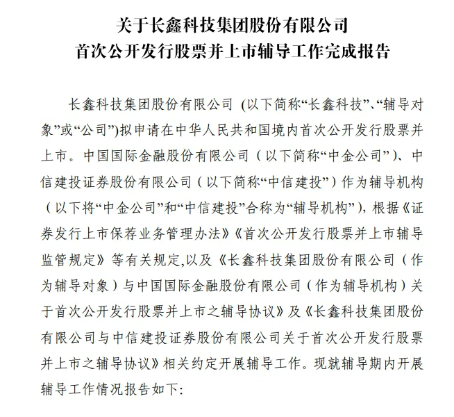 国产存储新突破！长鑫DDR5实现8000Mbps速率，跻身全球第一梯队