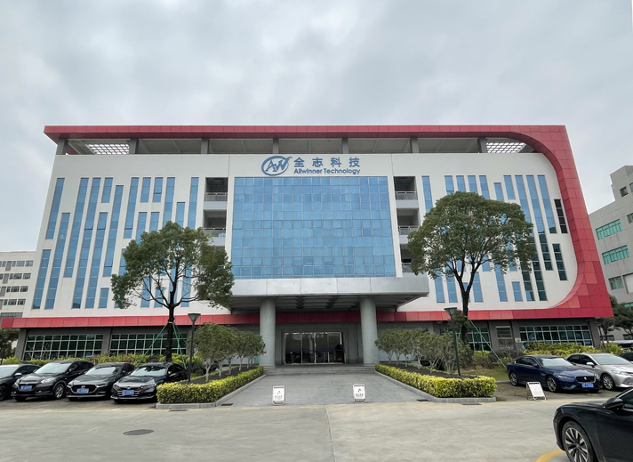 营收净利双高增!全志科技三季度盈利质量显著提升 营收净利双高增!全志科技三季度盈利质量显著提升