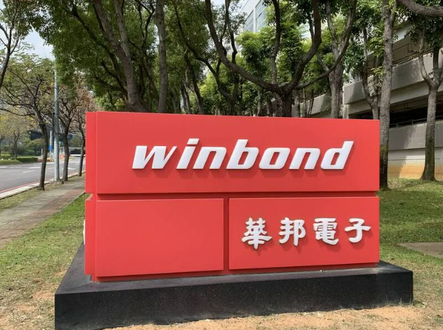 华邦电重押NOR/DRAM，豪掷68亿订购设备扩产