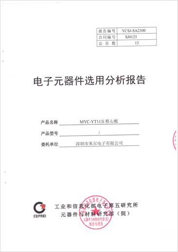 新品！米尔全志国产T113－i系列核心板开发板