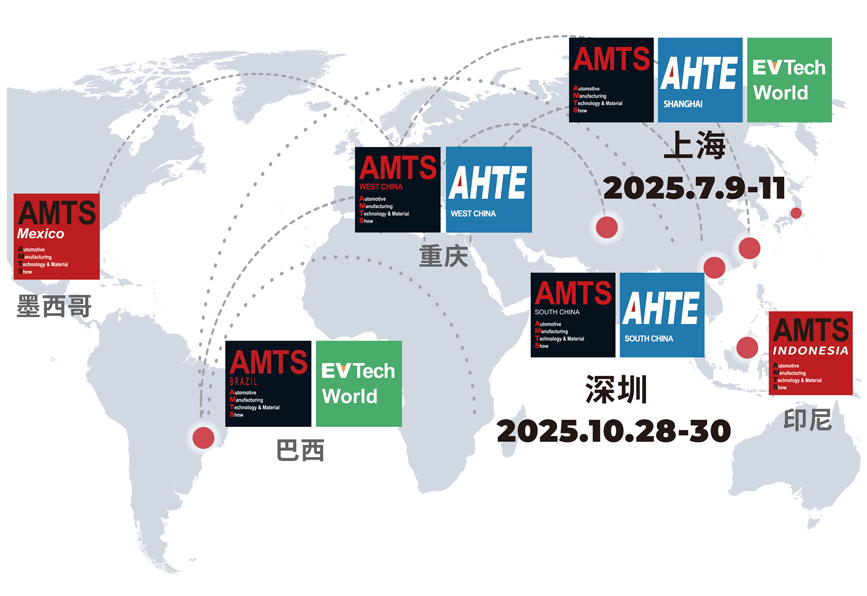 AMTS 2025展位预订正式开启——体验科技驱动的未来汽车世界，共迎AMTS 20周年！