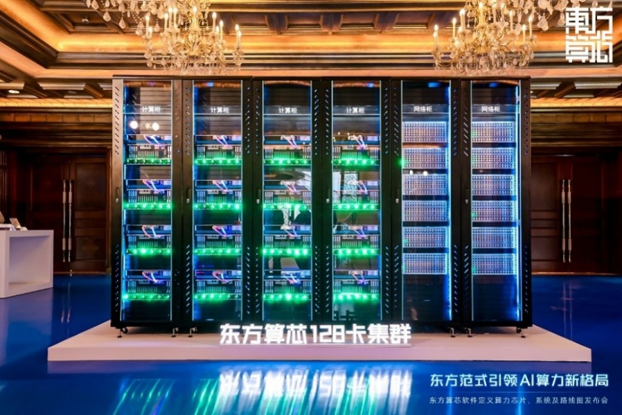 dongfangsuanxin128kajiqun.jpg