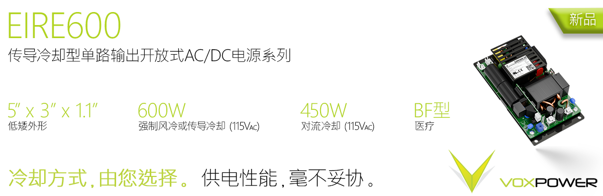 eire600-pr-cn-01-1200x391-final.png