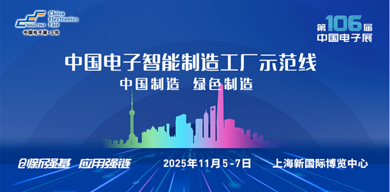 中国上海电子1.jpg