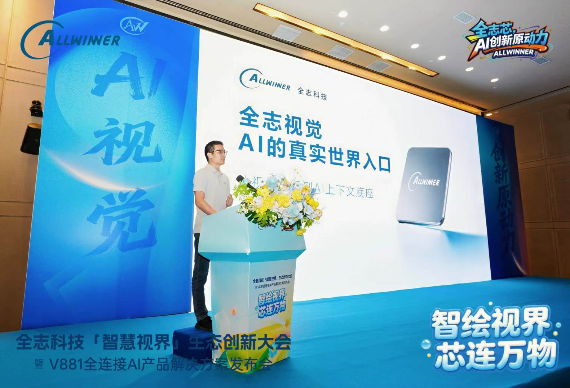 全志1.png