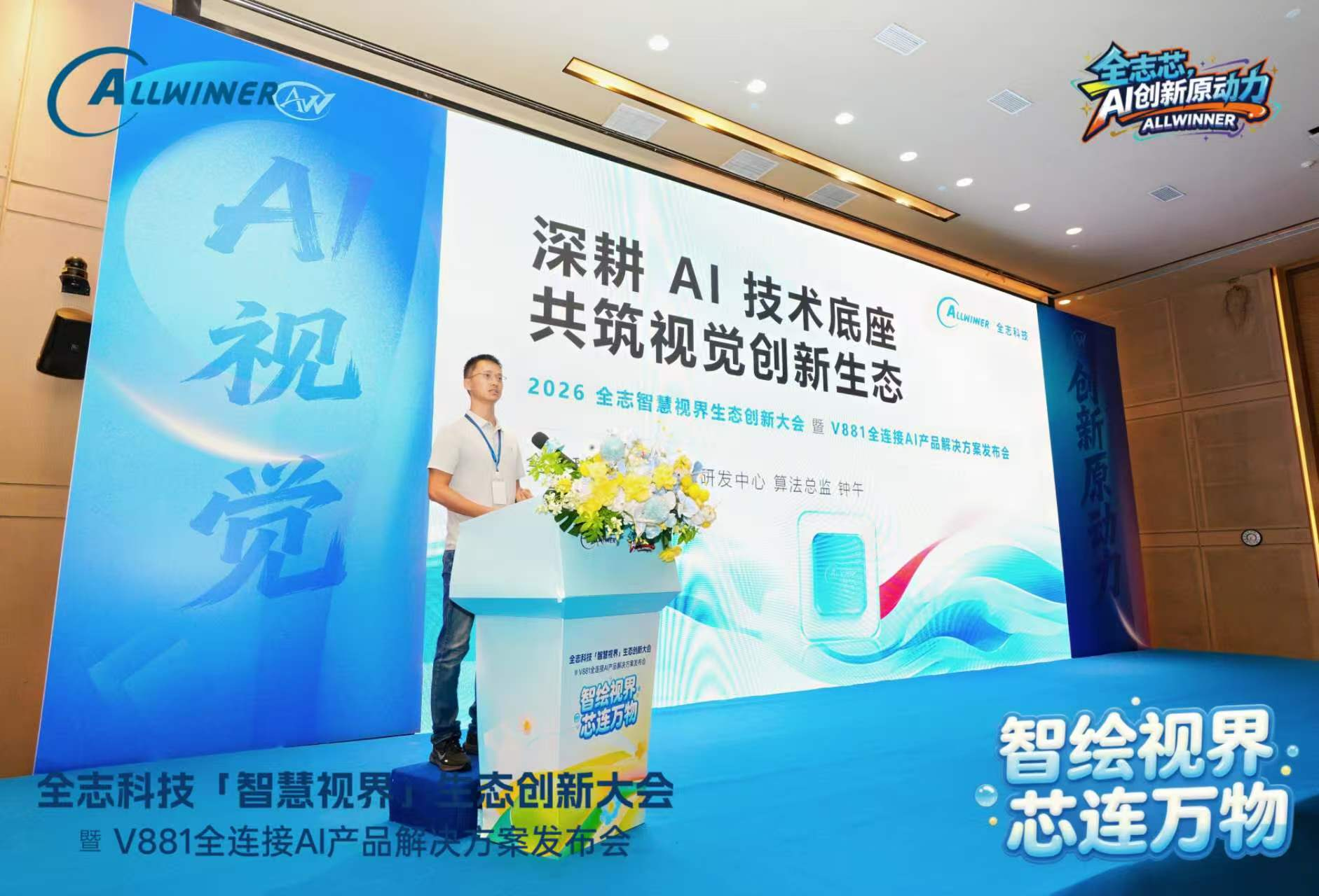 全志3.png