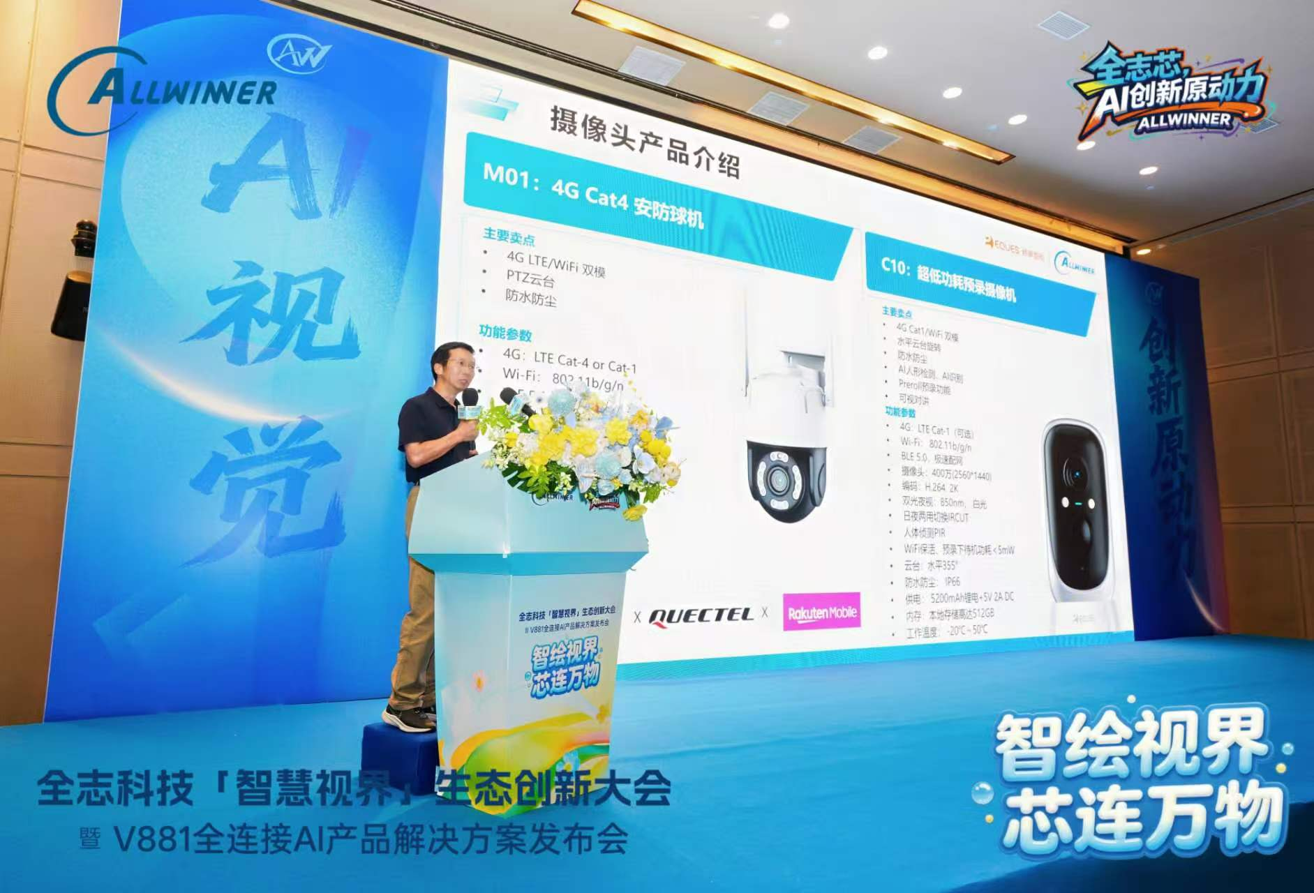 全志4.png