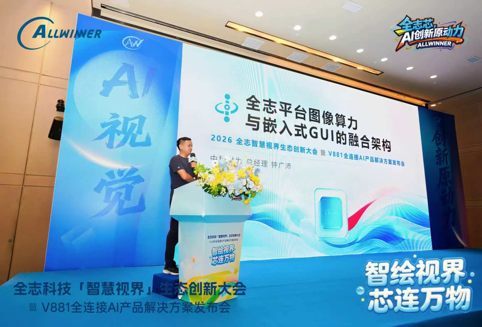 全志5.png